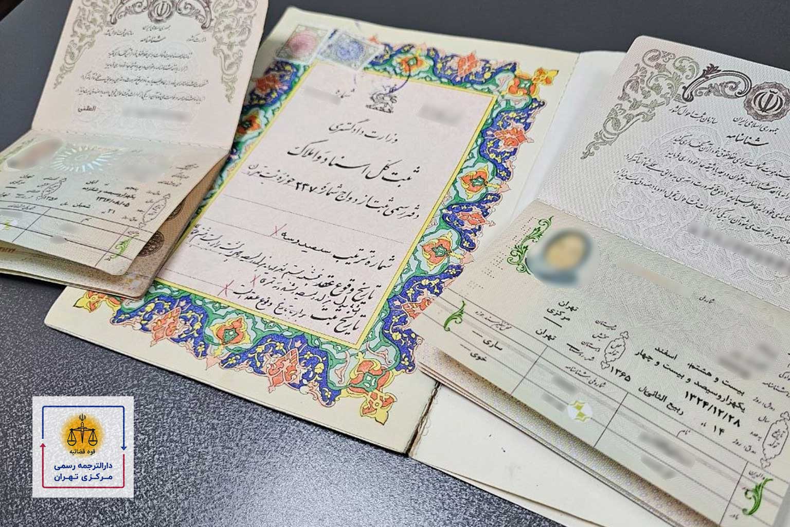 ترجمه-رسمی-سند-ازدواج-و-طلاق-دارالترجمه-رسمی ترجمه رسمی سند ازدواج و طلاق در دارالترجمه رسمی با تاییدات دادگستری و امورخارجه