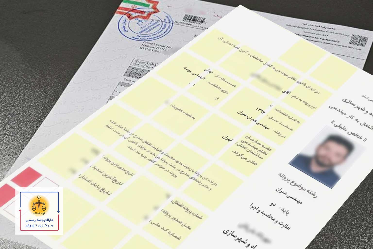 ترجمه-رسمی-پروانه-نظام-مهندسی-دارالترجمه ترجمه رسمی پروانه نظام مهندسی در دارالترجمه رسمی با قیمت مصوب و اخذ تاییدات دادگستری و خارجه